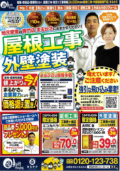電気屋さんから屋根が割れていると言われ屋根の劣化が心配になった。カラーベストからスーパーガルテクトフッ素へカバー工事
