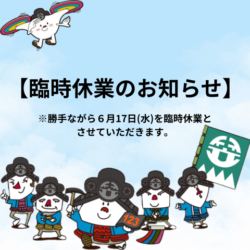 【2026年最新版】【臨時休業に関するお知らせ】最近こんなご相談が増えています！｜宇治市・城陽市・京田辺市・精華町の屋根・外壁・防水工事は「まるかさ」へ